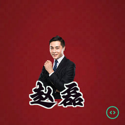 赵磊
